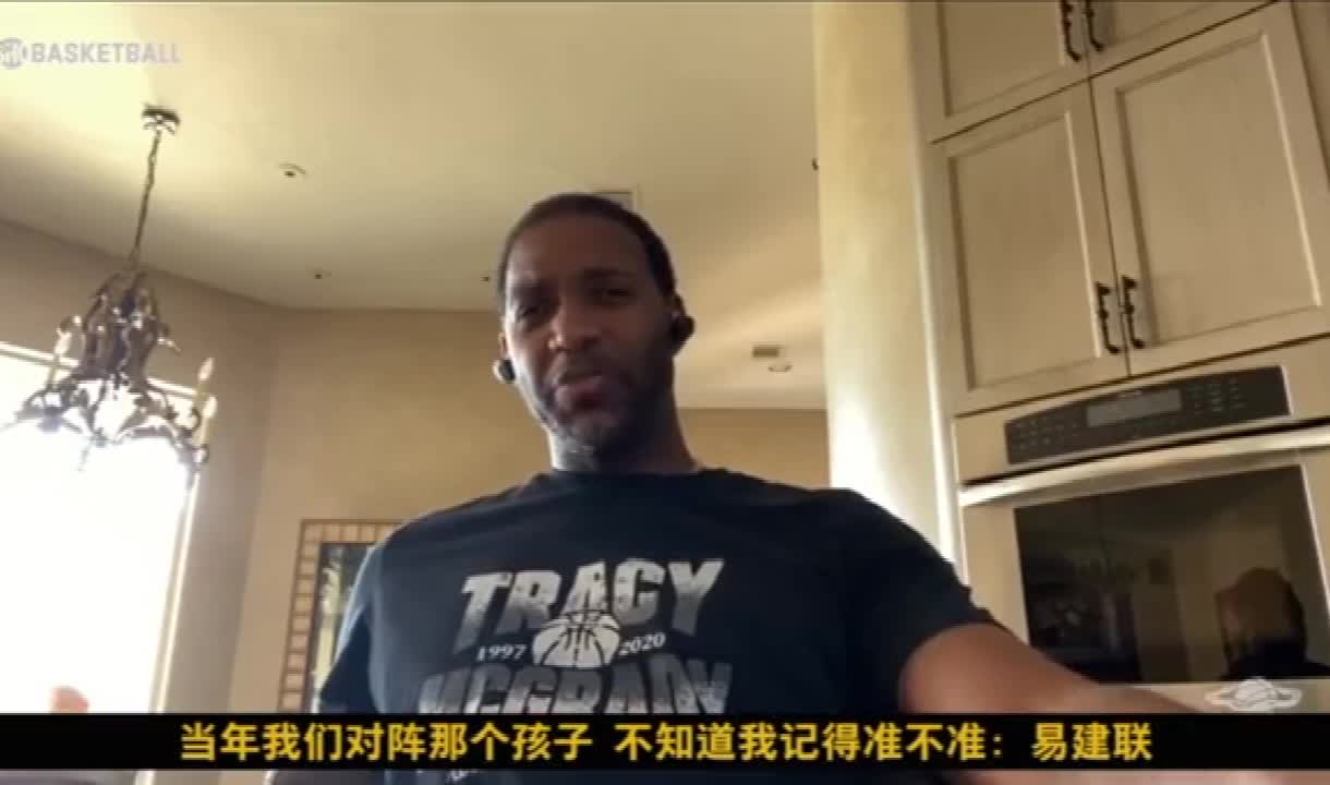 当年的“姚易大战”有多火爆？麦迪：超2亿人观看了直播！