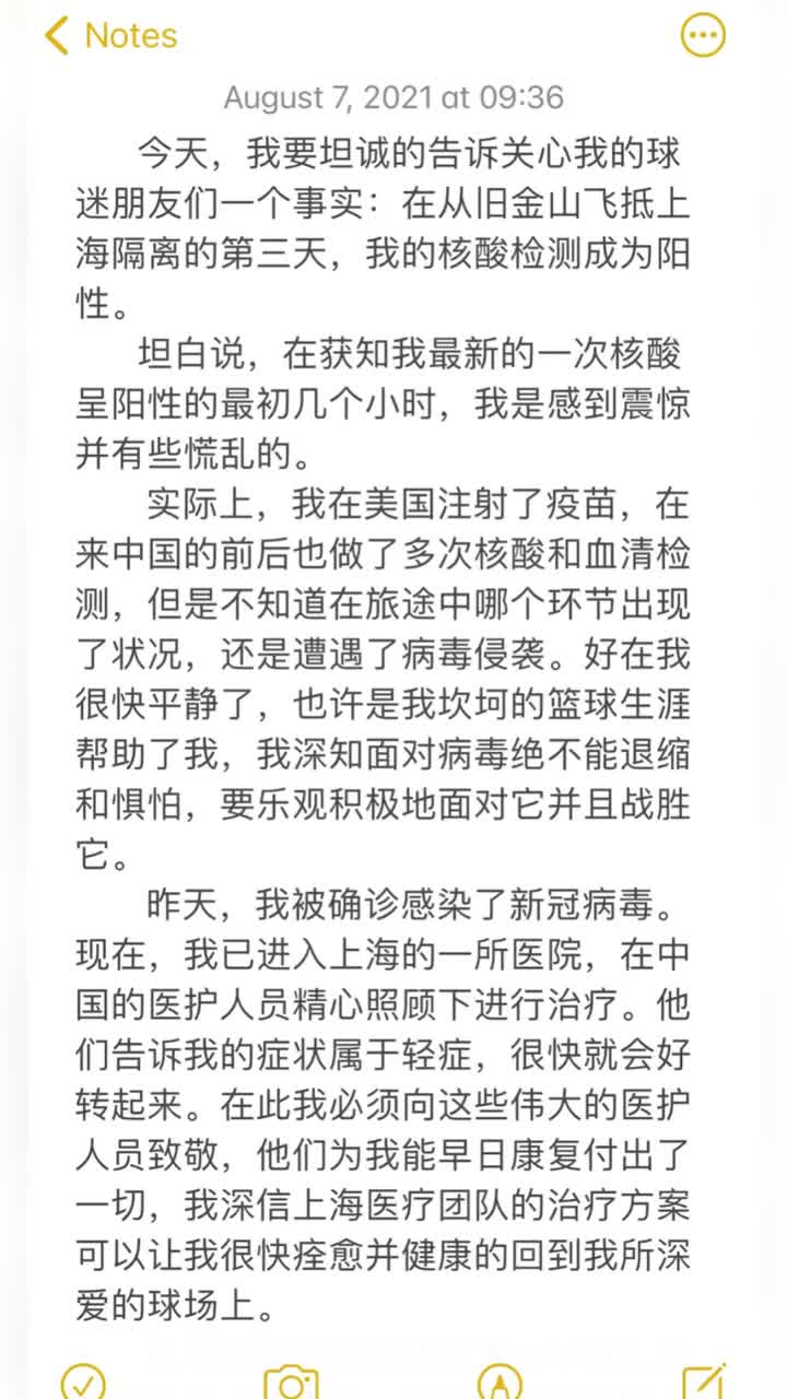 林书豪视频宣布自己新冠检测呈阳性