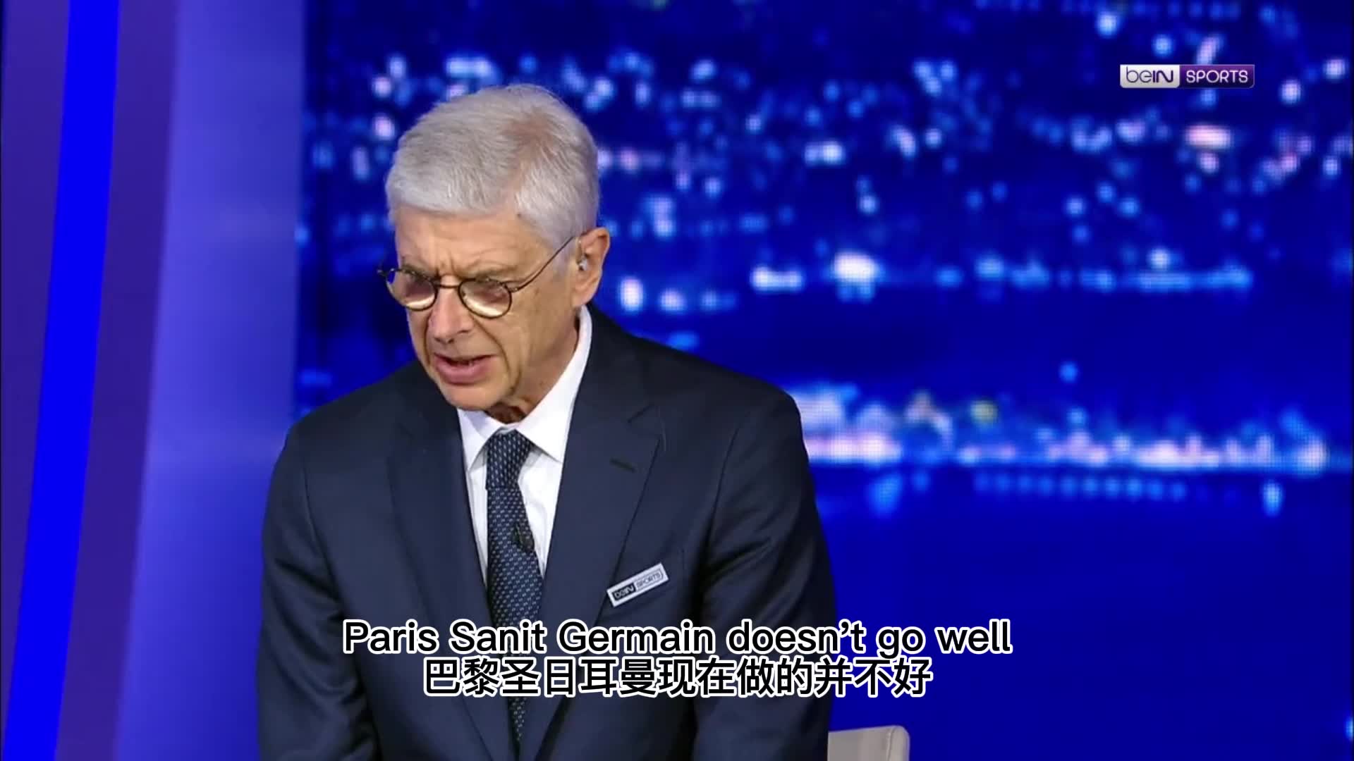 温格赛后点评巴黎球队中出现的问题