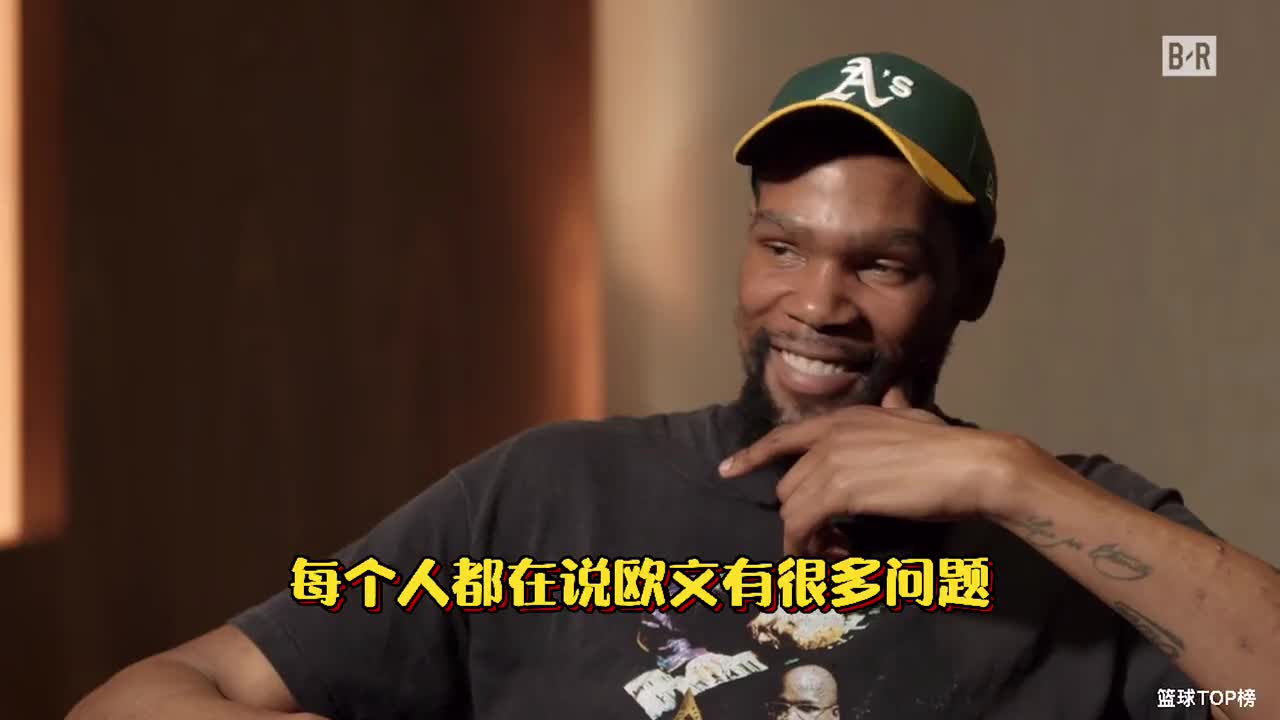 为何很多人讨厌欧文？KD：人们只是不喜欢他自己决定要去哪打球