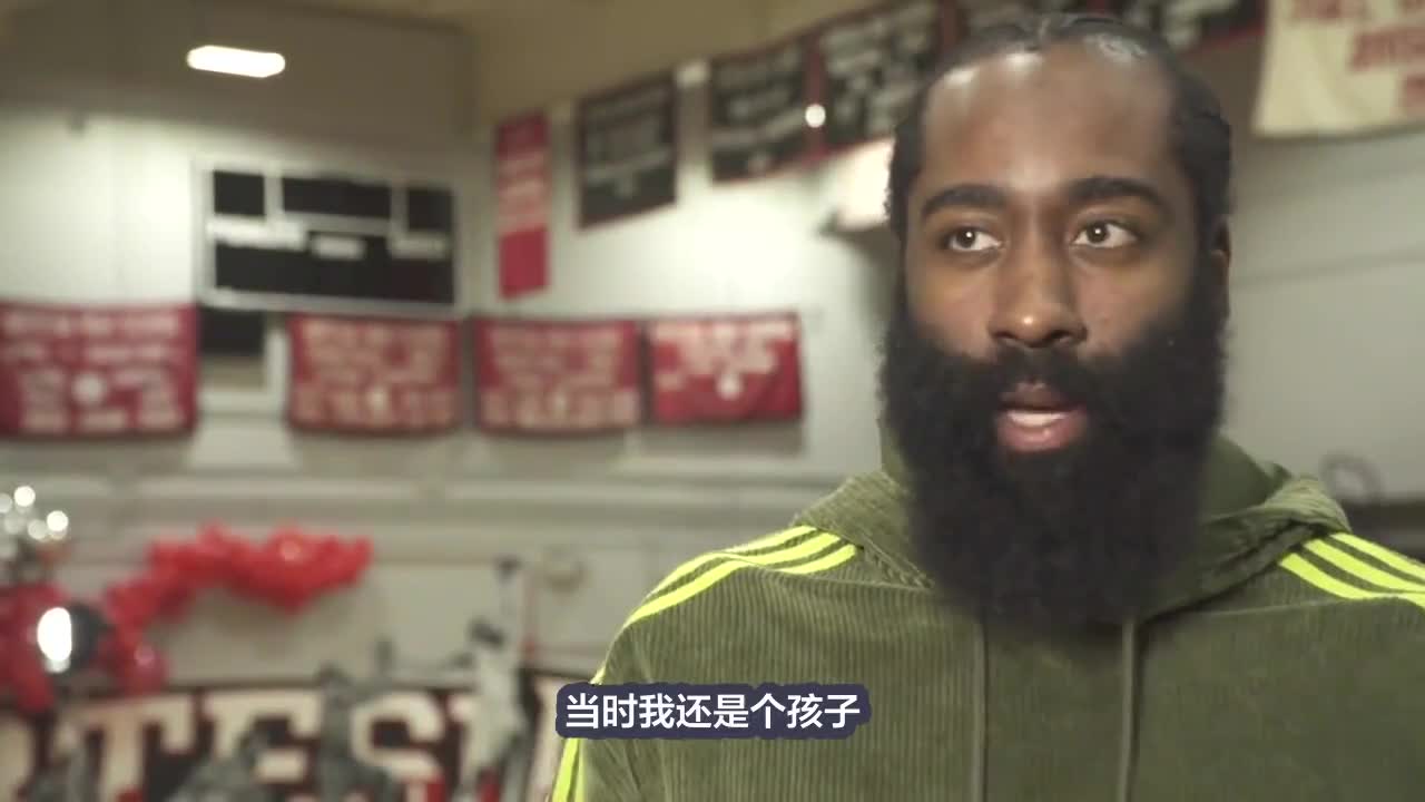 哈登今日高中球衣退役接受采访：我在这里爱上了篮球