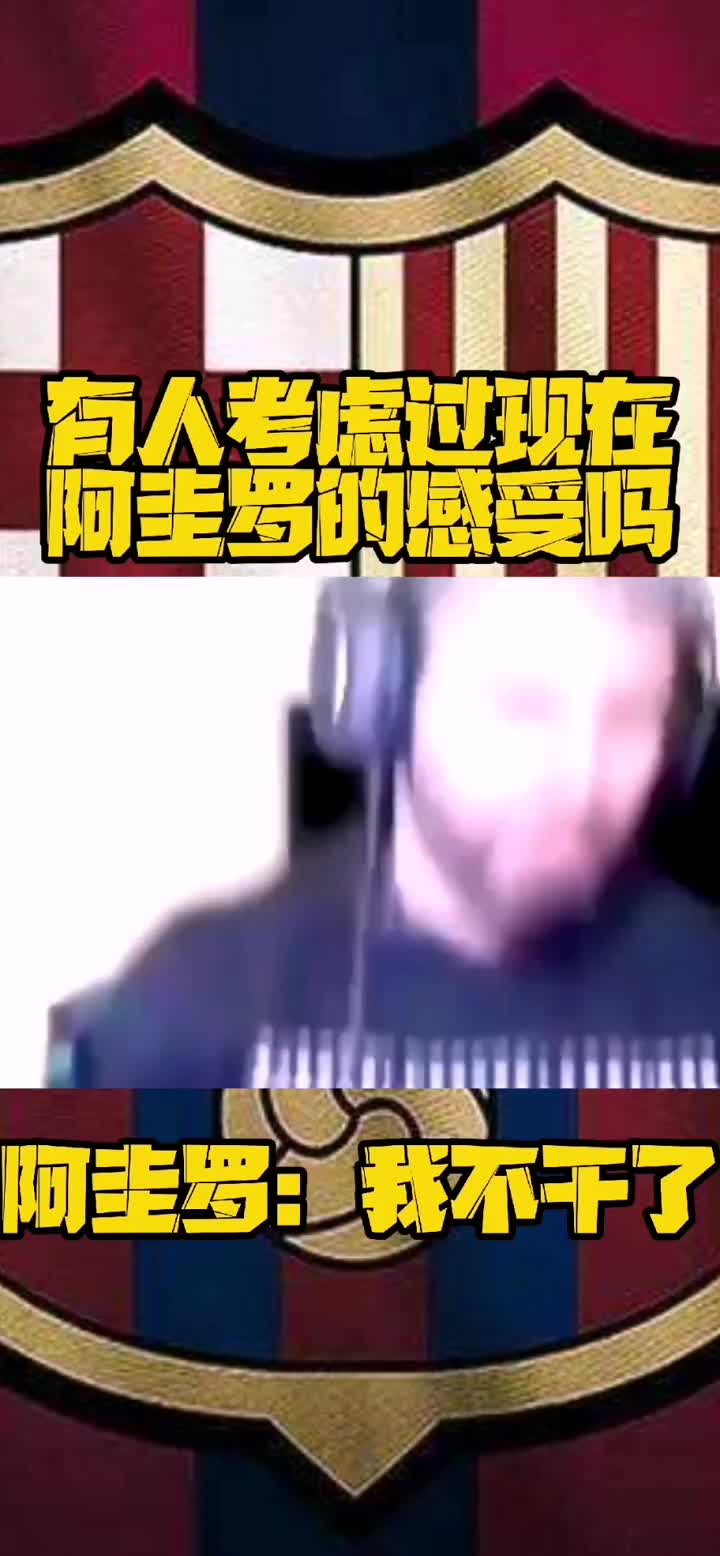 梅西离开巴萨，阿圭罗的反应